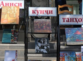 国际书展在塔吉克斯坦首都杜尚别开幕