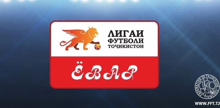 Внесены изменения в календарь игр чемпионата Таджикистана