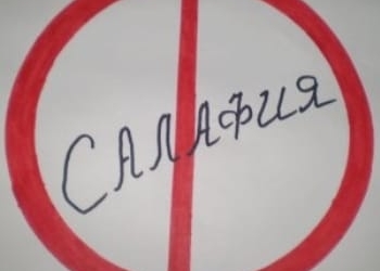 В Худжанде судят двух предполагаемых салафитов