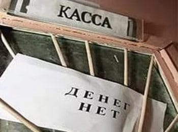 В Согде за невыплату зарплаты оштрафованы более 30 руководителей учреждений