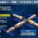 Китайская орбитальная лаборатория «Тяньгун-2» доставлена на космодром Цзюцюань