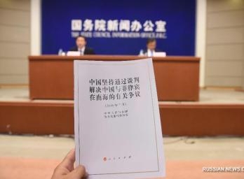 Китай опубликовал Белую книгу о решении территориальных споров с Филиппинами