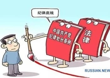 Партийные функционеры в КНР будут нести ответственность за слабое руководство