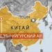 В Пекине обсудили сотрудничество между Таджикистаном и СУАР КНР