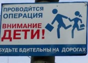 На дорогах Таджикистана пройдет 10-дневная операция “Дети”