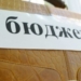 Межведомственная бюджетная комиссия РТ рассматривает проекты бюджетов силовиков