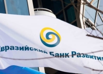 Евразийский банк развития показал рекордный размер чистой прибыли
