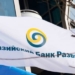 Евразийский банк развития показал рекордный размер чистой прибыли