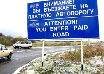 Других платных дорог в Таджикистане, в ближайшее время, не будет, — глава Минтранса