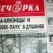 Премьер-министр России наградил «Вечерку» почетной грамотой