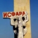 В Исфаре прошли совместные учения спасателей Таджикистана и Кыргызстана