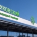 Сегодня в Душанбе приземлится первый самолет из Жуковского