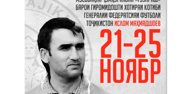 В Душанбе проходит турнир «Переправа», посвященный памяти Ислома Махмадшоева