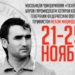 В Душанбе проходит турнир «Переправа», посвященный памяти Ислома Махмадшоева