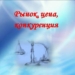 Таджикские эксперты о возможности приостановления Россией авиасообщения с Таджикистаном
