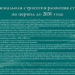 Национальную стратегию развития Таджикистана планируют реализовать в три этапа