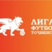 Футбольная лига Таджикистана определила даты трансферных окон на сезон-2017