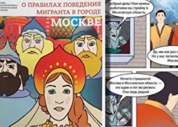 «Василиса» объяснит мигранту, что делать, если ему отказали в оформлении патента