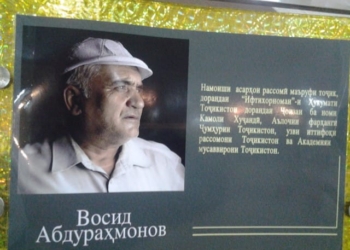 В Худжанде проходит выставка картин Восита Абдурахмонова