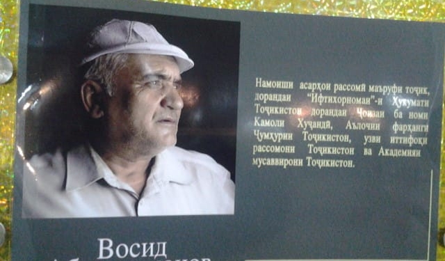 В Худжанде проходит выставка картин Восита Абдурахмонова