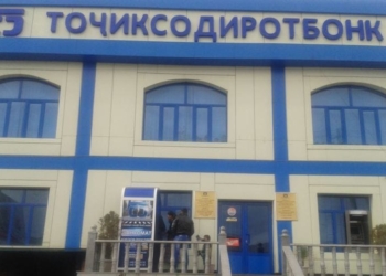 ТСБ объявил о новых условиях переоформления депозитных договоров вкладчиков