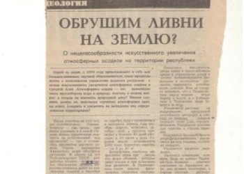 Статья таджикского инженера попала в секретный сборник ЦРУ