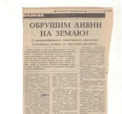 Статья таджикского инженера попала в секретный сборник ЦРУ