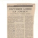 Статья таджикского инженера попала в секретный сборник ЦРУ