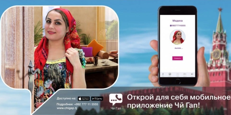 Предложение от Tcell и Tele2: звоните в Таджикистан в два раза дешевле