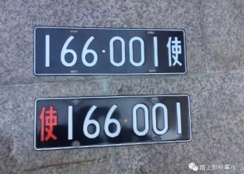 В Китае поменяют все номера дипломатических автомобилей