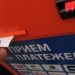 Антимонопольная служба Таджикистана разъяснила ситуацию с платежными терминалами