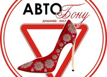 В Таджикистане выберут «АвтоЛеди-2017»