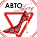 В Таджикистане выберут «АвтоЛеди-2017»