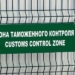 Великобритания намерена предоставить контрольное оборудование таджикской таможне