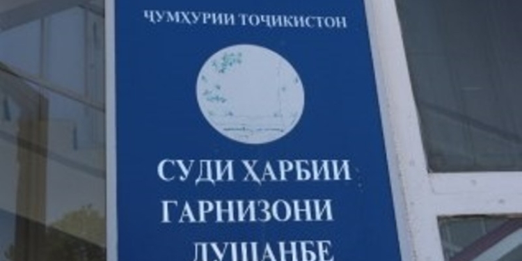 Военный суд гарнизона Душанбе рассмотрит дело о самоубийстве военнослужащего погранвойск