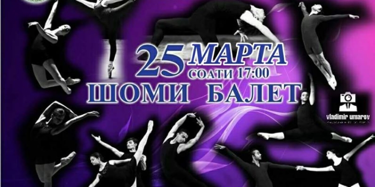 В Душанбе состоится лазерное шоу