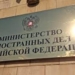 МИД России разъясняет россиянам, как вести себя в Таджикистане