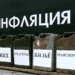 Инфляция в потребительском секторе Таджикистана составила 1,7%