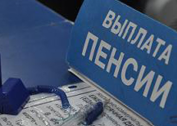 Парламентский Совет рассмотрит вопрос о проведении слушаний по выплате пенсий