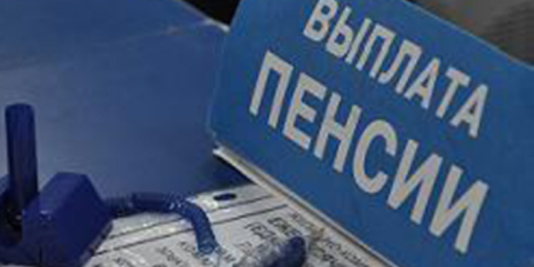 Парламентский Совет рассмотрит вопрос о проведении слушаний по выплате пенсий