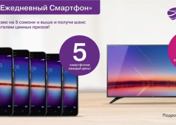 «Ежедневный смартфон» от Tcell возвращается