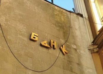 В Таджикистане запущен процесс ликвидации двух «проблемных» банков