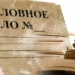 В Согде посадили предпринимателя за неуплату налогов