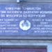 Экс-сотрудники антикоррупции. «Чистка» продолжается