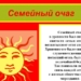 В Душанбе проходит Международный форум «Семейный очаг»
