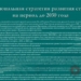 Национальная стратегия развития РТ до 2030 года состыкуется с китайской инициативой «Один пояс, один путь»