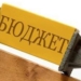 Недобор в госбюджет становится хроническим?