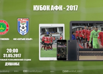 «Истиклол» разыграет ценные призы в матче против «Алтын Асыра»