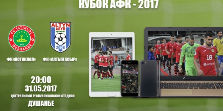 «Истиклол» разыграет ценные призы в матче против «Алтын Асыра»