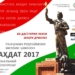 В Таджикистане пройдет юбилейный автомотопробег «Рохи Вахдат»